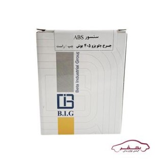 سنسور ABS چرخ جلو بوش راست .چپ پژو 405 |بتا